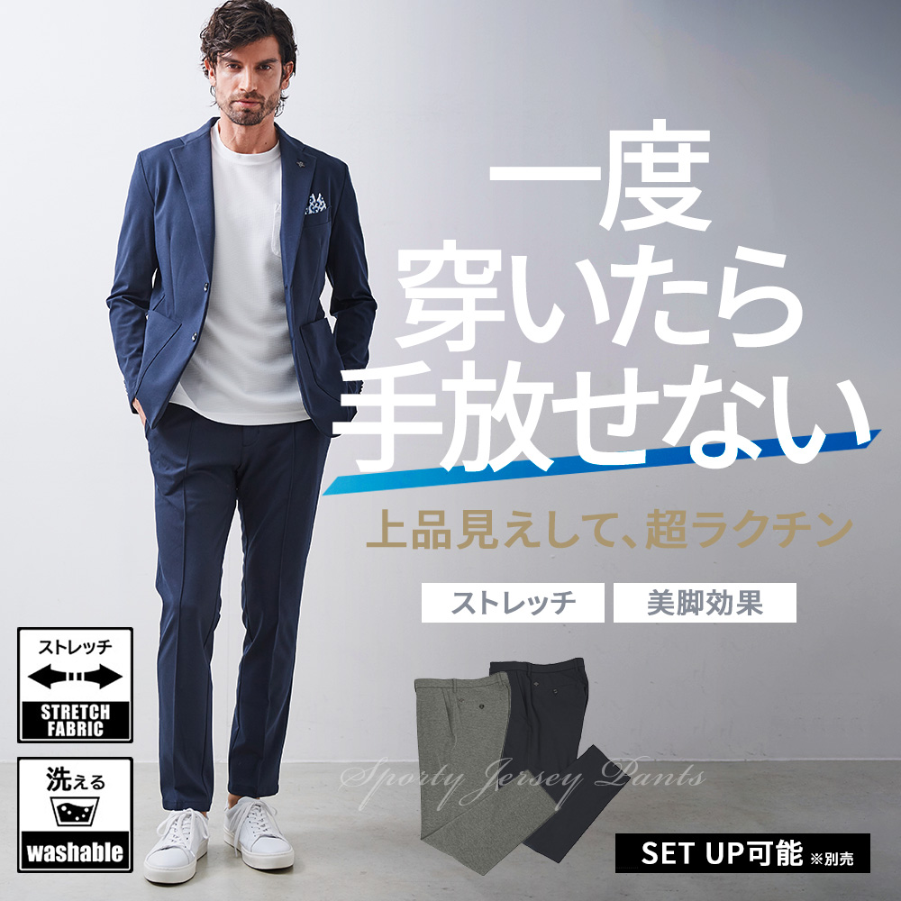 楽天市場】 ITEM > SETUP セットアップ : メンズウエアG-STAGE