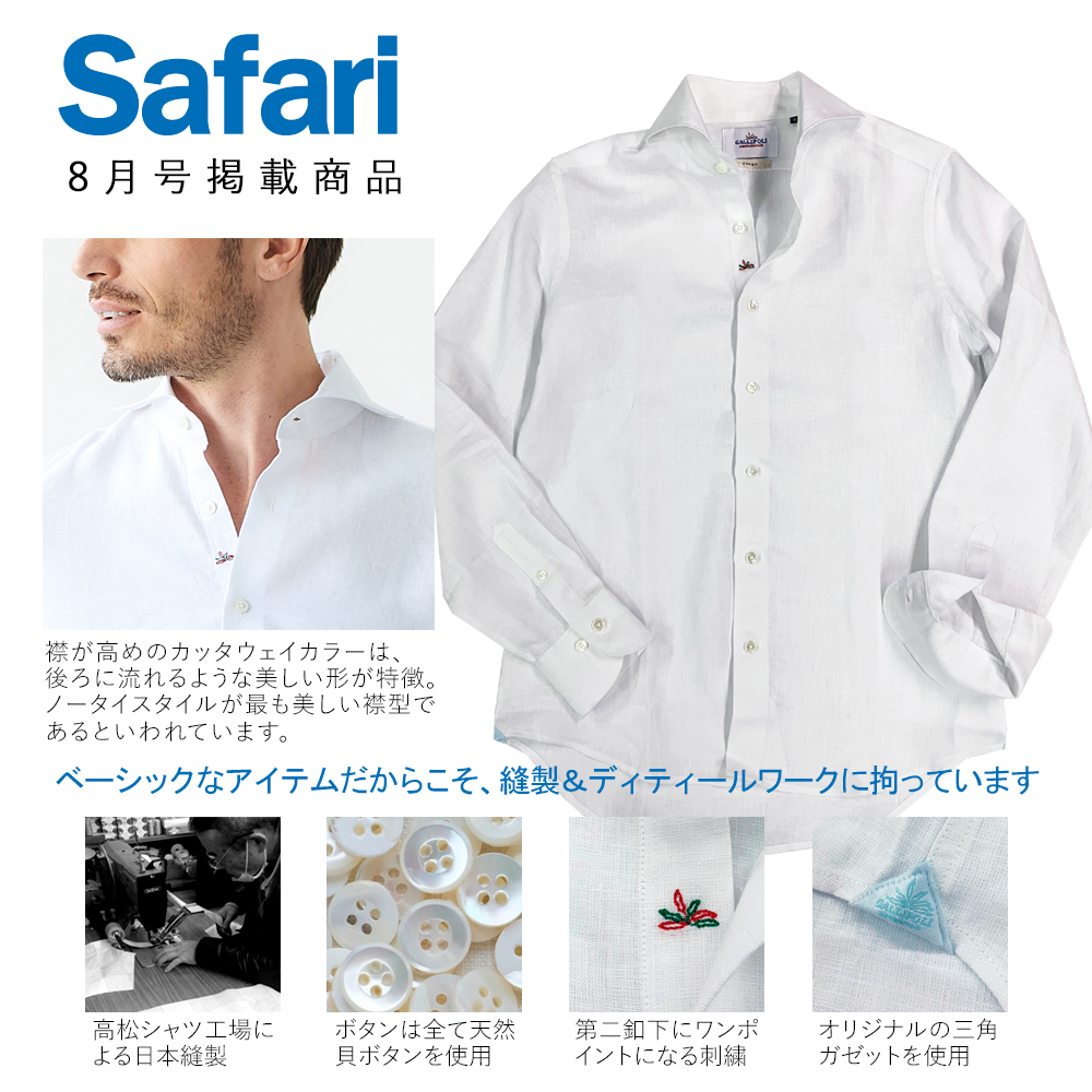 リネンシャツ メンズ 麻シャツ クールビズ 日本製 ホワイト 550675 