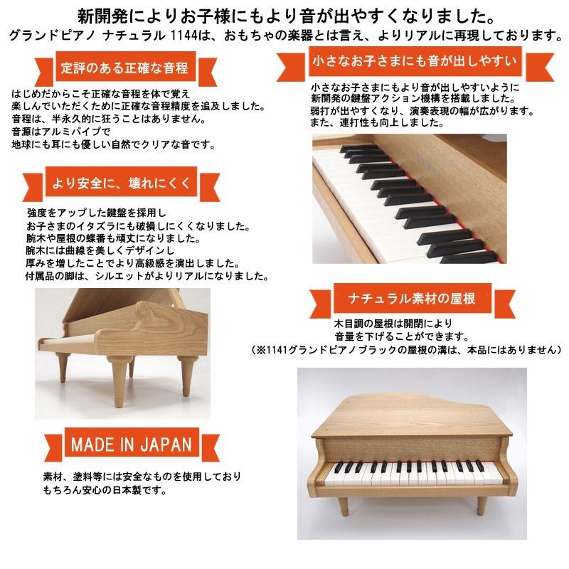 KAWAI グランドピアノ(木目) ナチュラル 1144 32鍵盤 トイピアノ ミニ