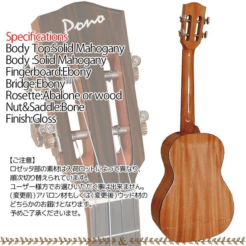 ソプラノ ウクレレ PONO ポノ MTSH PC Tenor Ukulele スロテッドヘッド
