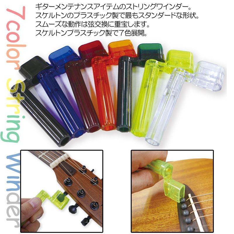 (未使用･未開封品)　SHUBB シャブ ストリングワインダー W-1  gsx453j 未使用・未開封品) SHUBB シャブ ストリングワインダー W-1 gsx453j