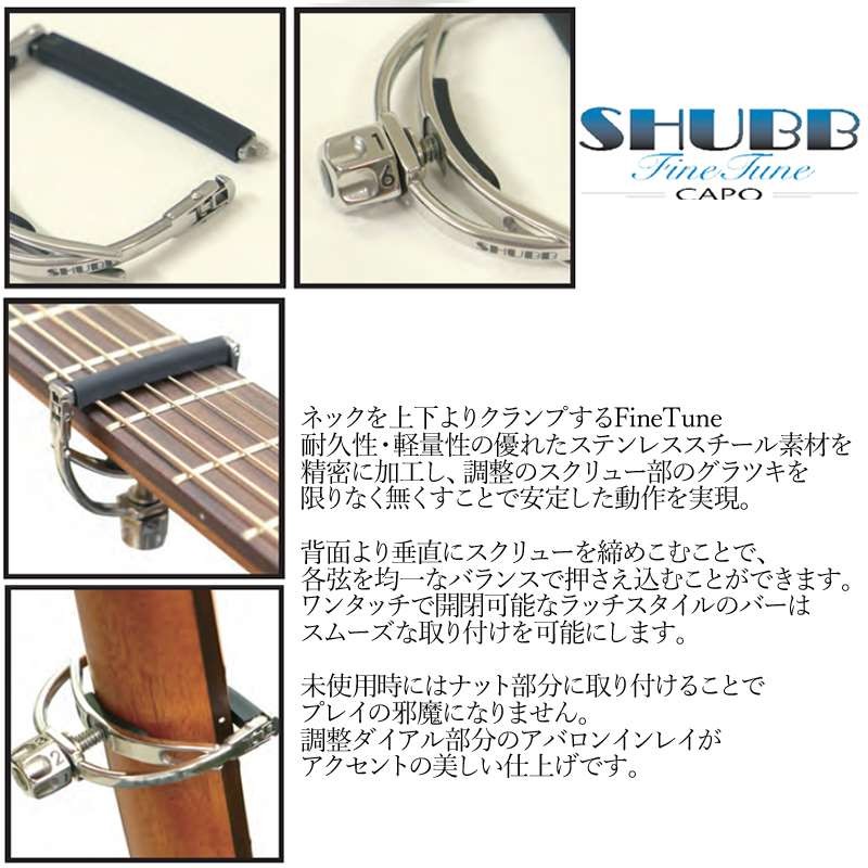 SHUBB シャブ カポタスト F5 banjo バンジョー用 フラット指盤