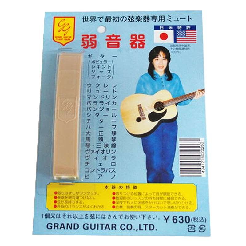 GRAND GUITAR グランドギター社 ギターミュート 弱音器 弦楽器用 :72843:G-Store Yahoo!ショッピング店 - 通販 -  Yahoo!ショッピング