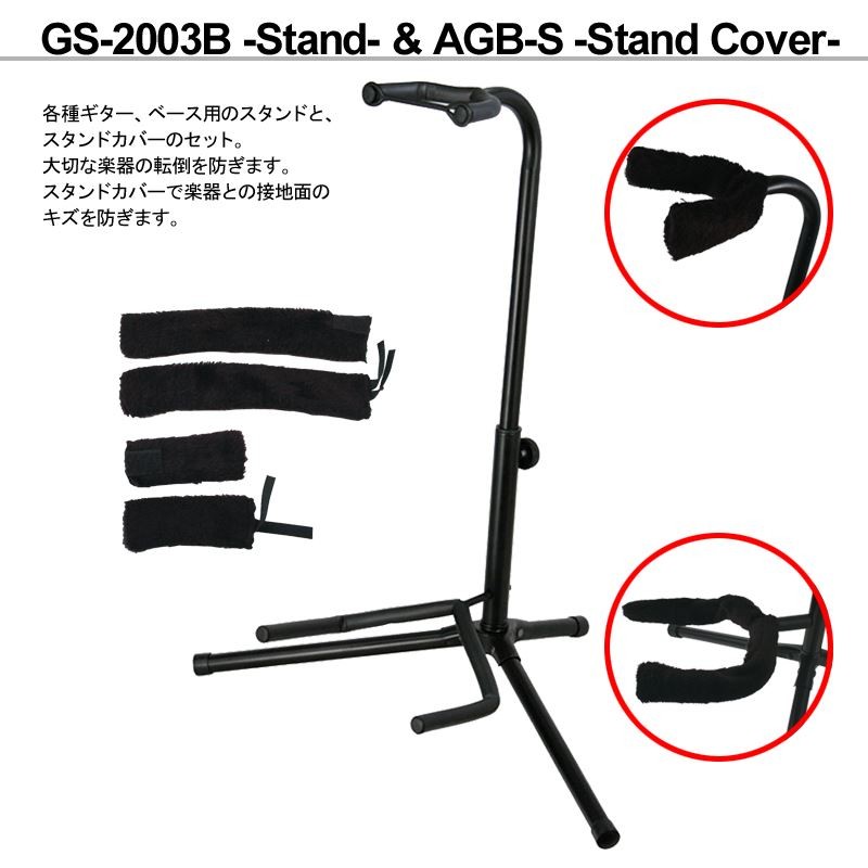 ARIA アリア GS-2003B Guitar Stand ギタースタンド AGB-S スタンドカバー セット :73681-2:G-Store  Yahoo!ショッピング店 - 通販 - Yahoo!ショッピング - 일본/미국구매대행 직구 헤이프라이스