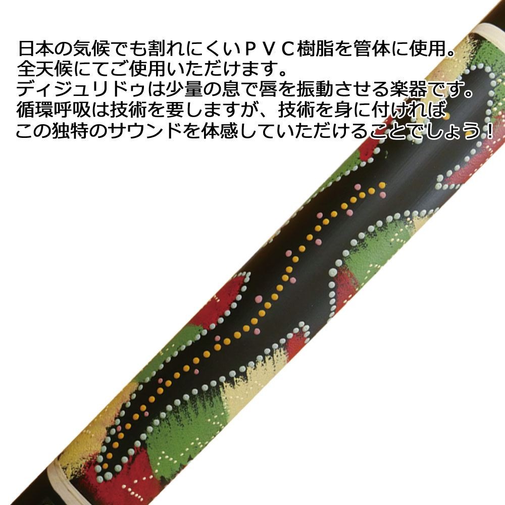 TOCA PERCUSSION ディジュリドゥ DIDG-DUROSM スモール 48インチ 樹脂