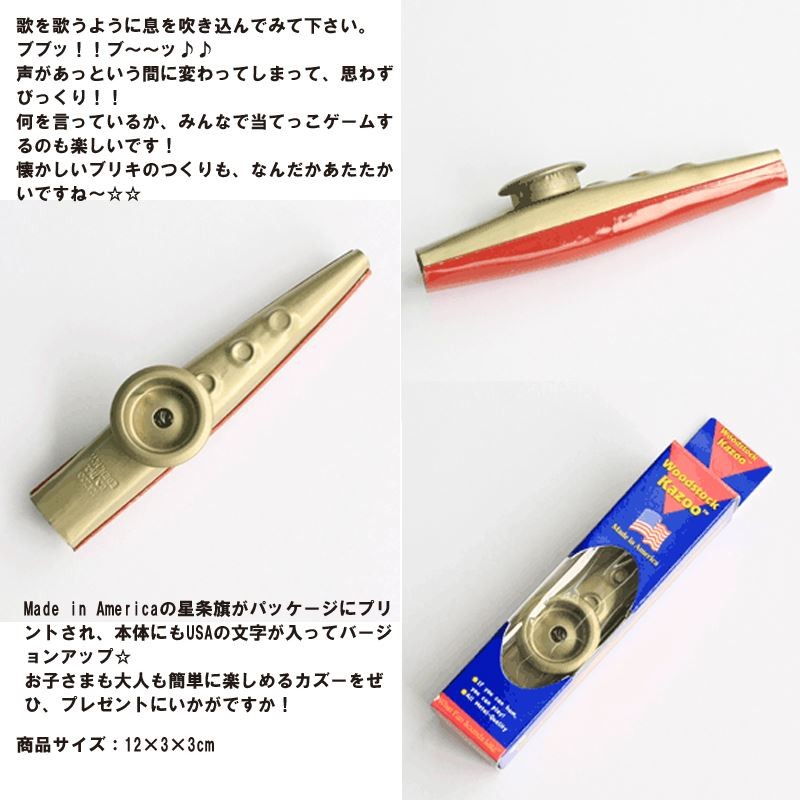 PICKBOY The Original American Kazoo KG-60 ピックボーイ サブマリンカズー