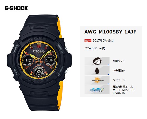 G-SHOCK Gショック 限定 Black&Yellow 電波ソーラー アナデジ 腕時計 イエロー ブラック AWG-M100SBY-1AJF  国内正規モデル