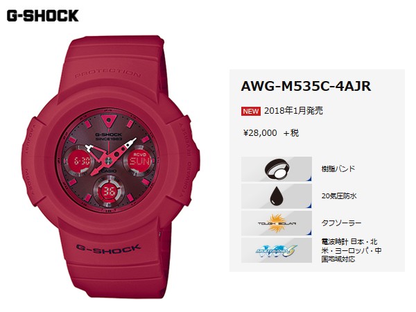 G-SHOCK Gショック ジーショック 35周年 限定 RED OUT レッドアウト