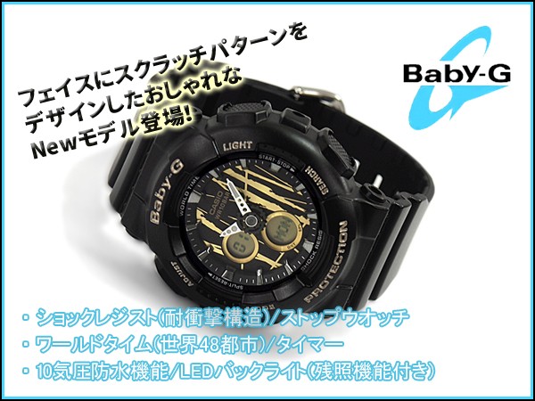 カシオ ベビーG BABY-G スクラッチパターン BABY-Gの「スプラッター・パターン・シリーズ」”グラフィティ”の