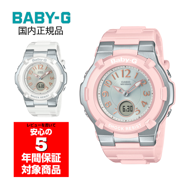 CASIO Baby-G BGA-1100 電波ソーラー アナ デシ 稼働 BABY-G 電波ソーラー BGA-1100-7B2JF レディース アナデジ 樹脂