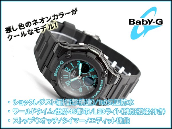 ベビーG Baby-G ベビージー カシオ CASIO アナデジ 腕時計 ブラック