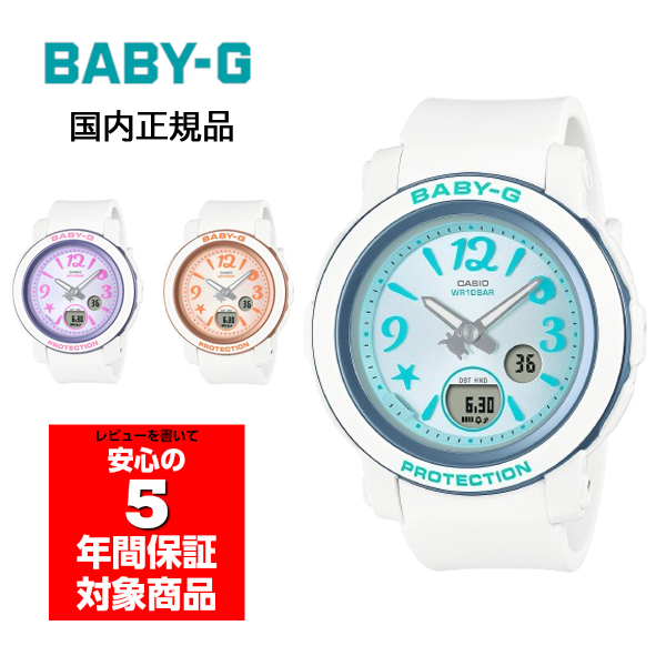 BABY-G BGA-290US レディース 腕時計 アナデジ カシオ 国内正規品｜g-supply