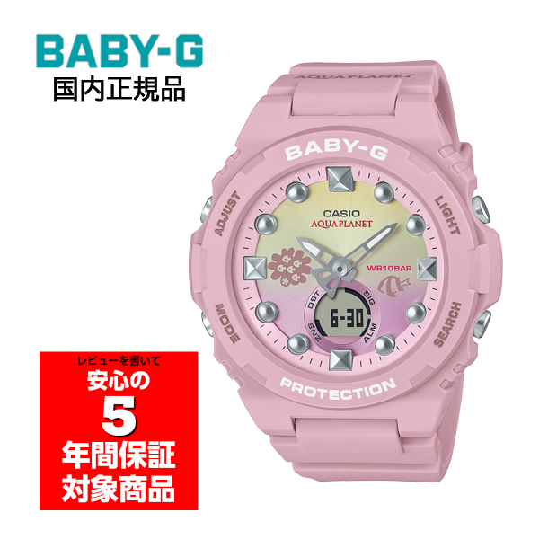 BABY-G BGA-320AQ-4AJR 腕時計 ワールドタイム レディース アクアプラネット コラボ 限定モデル  カシオ 国内正規品｜g-supply