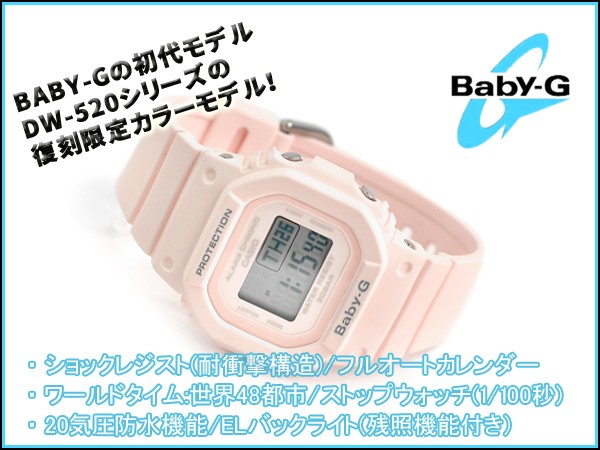 G-SHOCK BABY-G BGD-560-4JF パステルピンク/ベビージー BGD-560WL-4JF | CASIO