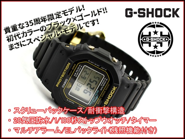 G-SHOCK Gショック 日本製 35周年限定モデル 逆輸入海外 カシオ 