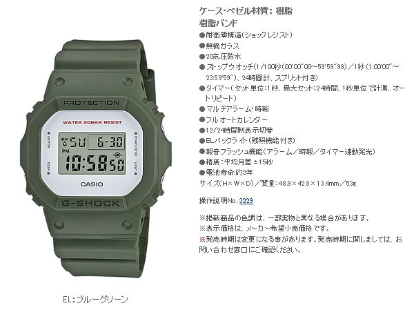 カシオ Gショック CASIO G-SHOCK ジーショック デジタル 腕時計 カーキ ホワイト DW-5600M-3JF 国内正規品