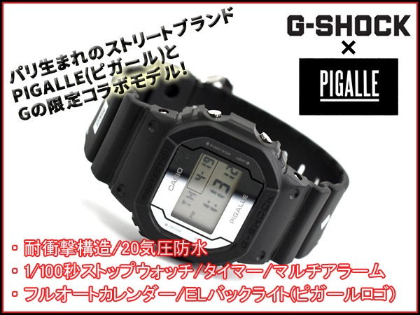 G-SHOCK Gショック ジーショック PIGALLE ピガール 限定 カシオ