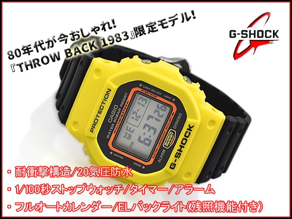 G-SHOCK Gショック THROW BACK 1983 限定 カシオ デジタル 腕時計