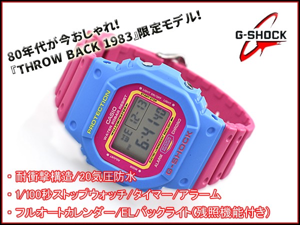 G-SHOCK Gショック THROW BACK 1983 限定 カシオ デジタル 腕時計