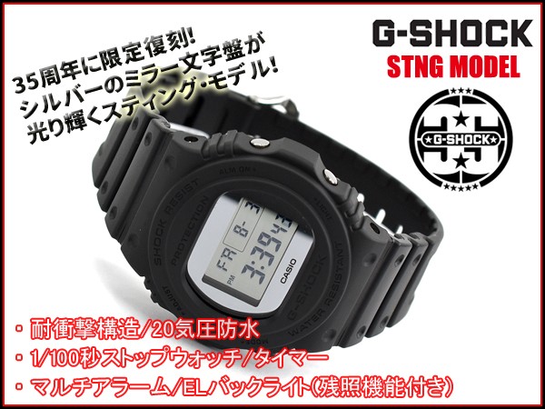G-SHOCK Gショック ジーショック 限定モデル メタリック・ミラーフェイス カシオ CASIO デジタル 腕時計 ブラック シルバー  DW-5700BBMA-1
