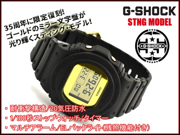 G-SHOCK ジーショック 限定モデル メタリック・ミラーフェイス 逆 