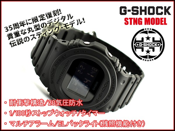 G-SHOCK Gショック ジーショック 35周年 限定 復刻 スティングモデル