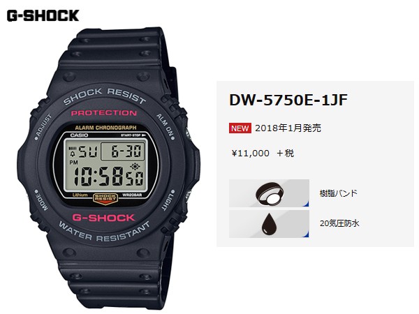 G-SHOCK Gショック ジーショック 35周年 限定 復刻 スティング