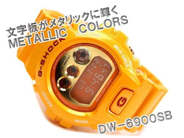 G-SHOCK Gショック ジーショック g-shock gショック メタリックカラーズ オレンジ DW-6900SB-9DR 腕時計 G-SHOCK  Gショック