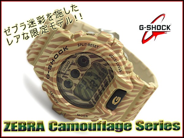 CASIO G-SHOCK カシオ Gショック ジーショック ZEBRA Camouflage Serie