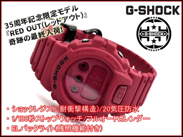 外箱に少し破れ有り]G-SHOCK Gショック 35周年 限定モデル RED OUT