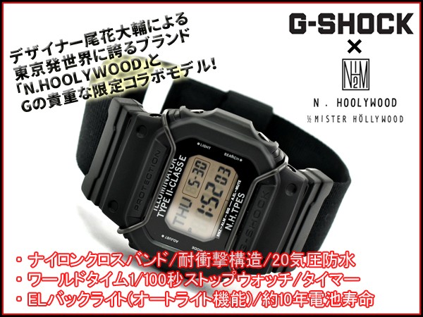 G-SHOCK Gショック N.HOOLYWOOD 限定モデル ミスターハリウッド カシオ