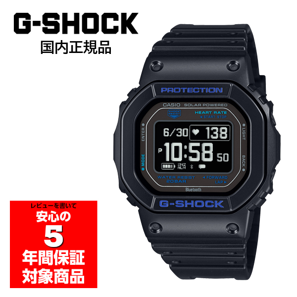 G-SHOCK DW-H5600-1A2JR メンズ 腕時計 デジタル ソーラー カシオ 国内正規品