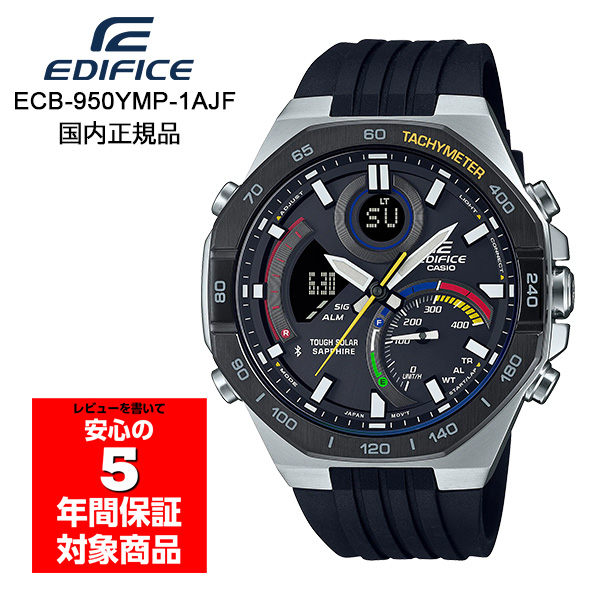 CASIO EDIFICE ECB-950YMP-1AJF 腕時計 ソーラー メンズ デジアナ クロノグラフ スマホ連動 カシオ エディフィス 国内正規品