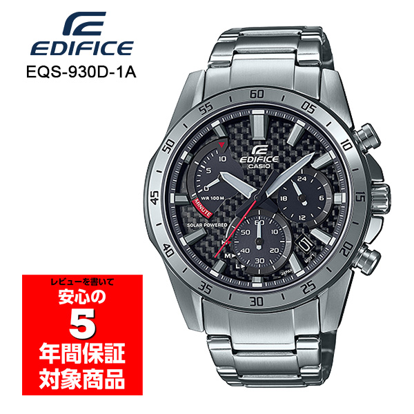 CASIO EDIFICE EQS-930D-1A 腕時計 ソーラー メンズ クロノグラフ アナログ シルバー ブラック レッド カシオ エディフィス 逆輸入海外モデル｜g-supply