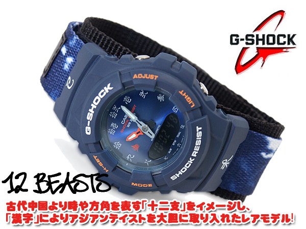 G-SHOCK ジーショック Gショック g-shock gショック 12 BEASTS ネイビー G-100BT-2E1V G-SHOCK Gショック