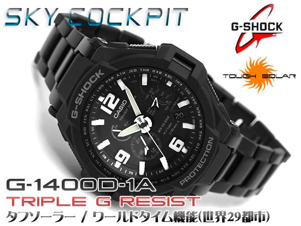 G-SHOCK Gショック ジーショック g-shock gショック SKY