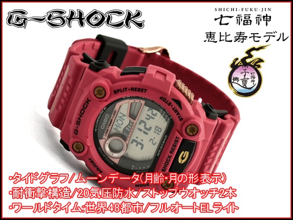 G-SHOCK Gショック 限定 七福神モデル 恵比寿モデル カシオ デジタル 腕時計 レッド G-7900SLG-4