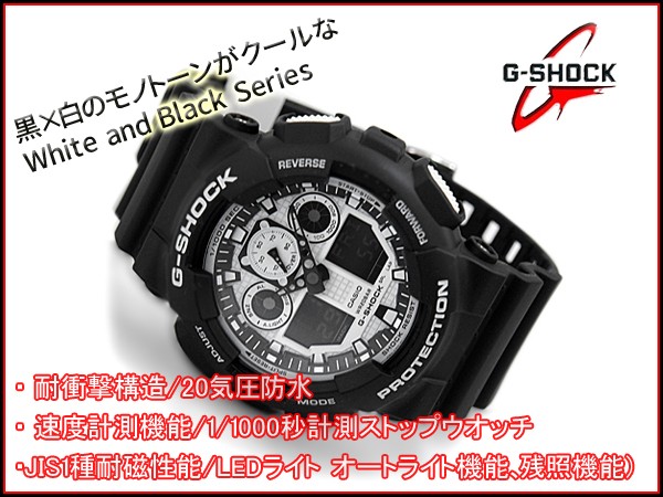 G-SHOCK Gショック ジーショック カシオ CASIO ホワイト＆ブラック 