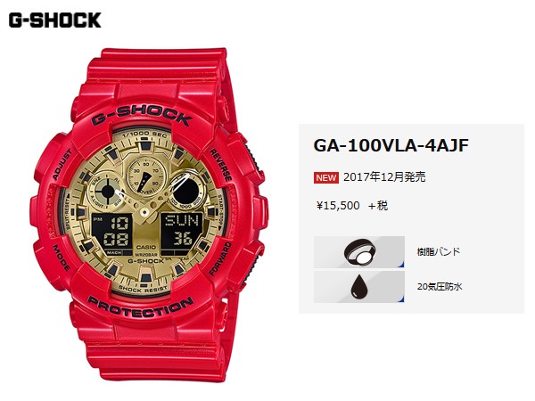 G-SHOCK Gショック ジーショック 限定モデル カシオ CASIO アナデジ