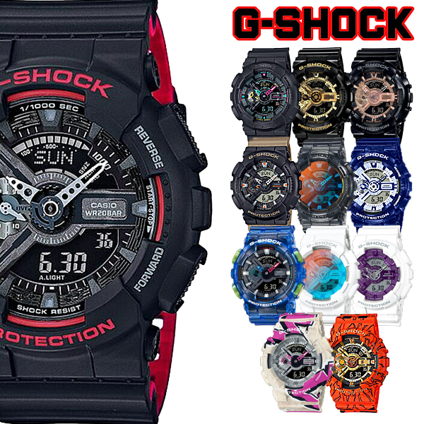 G-SHOCK G�V���b�N  �J�V�I �A�i�f�W �t�A�����f�� �h�����S���{�[�� �����Y �r���v GA-110HR-1A GA-110MF-1A GA-110GB-1A GA-110MMC-1A