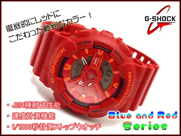 G-SHOCK Gショック ジーショック g-shock gショック ブルー＆レッド