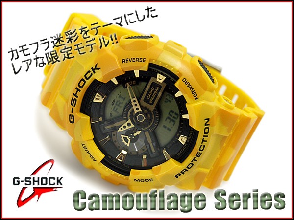 CASIO G-SHOCK カシオ Gショック カモフラシリーズ アナデジ 腕時計