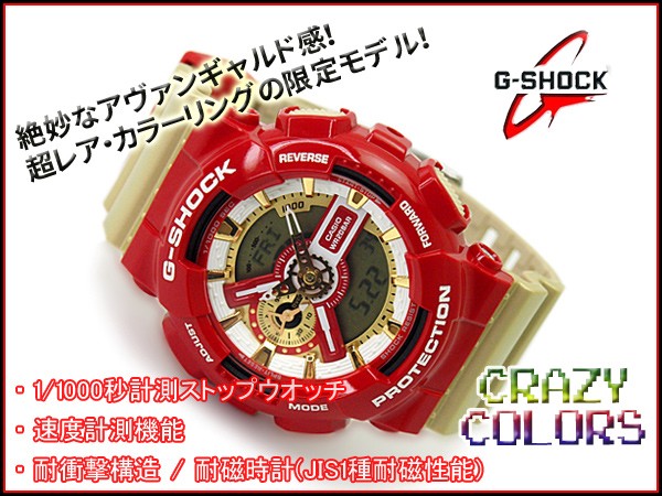 Gショック ジーショック G-SHOCK カシオ CASIO 限定モデル クレイジー