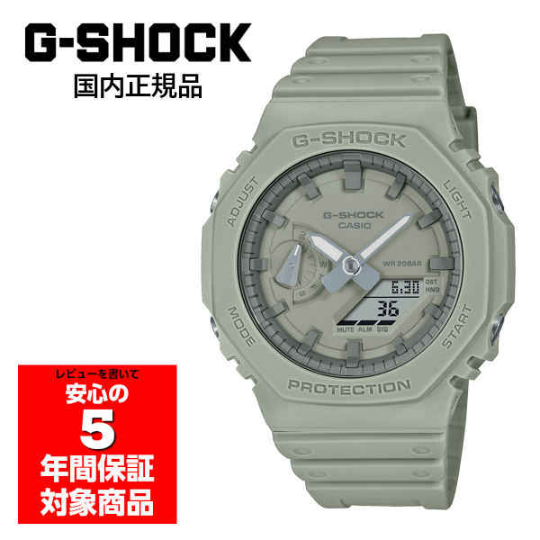 G-SHOCK GA-2100NC-3AJF 腕時計 メンズ Natural color ナチュラルカラー シリーズ カシオ 国内正規品