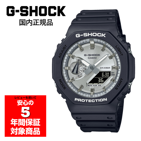 G-SHOCK GA-2100SB-1AJF 腕時計 メンズ オクタゴン ブラック シルバー カシオ 国内正規品