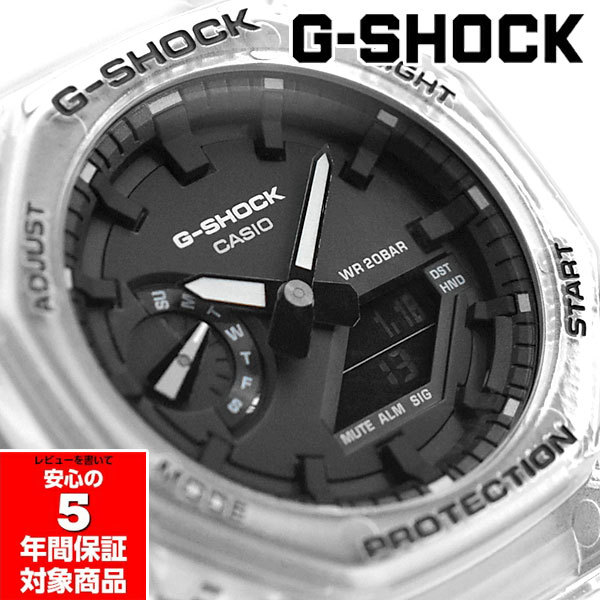 G-SHOCK GA-2100SKE-7A カシオーク メンズウォッチ アナデジ 
