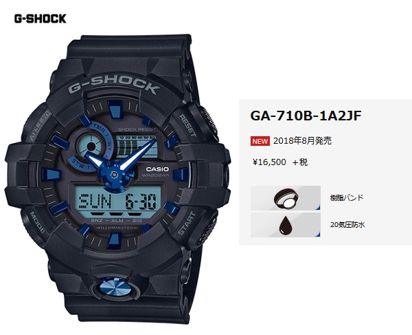 カシオ CASIO 腕時計 G-SHOCK GA-710B-1A2JF 黒-