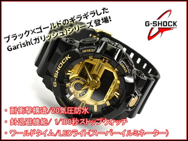 G-SHOCK Gショック ジーショック Garish（ガリッシュ）カラー アナデジ