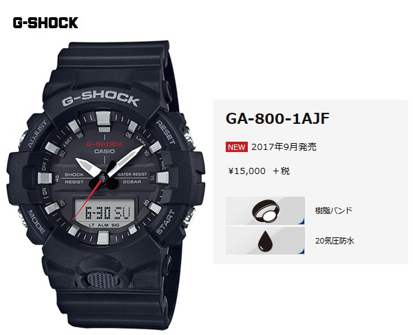 G-SHOCK Gショック ジーショック カシオ CASIO アナデジ 腕時計