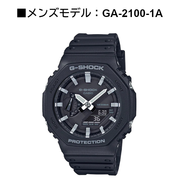 G-SHOCK ペアウォッチ ペアモデル GA-2100-1A GMA-S2100-1A